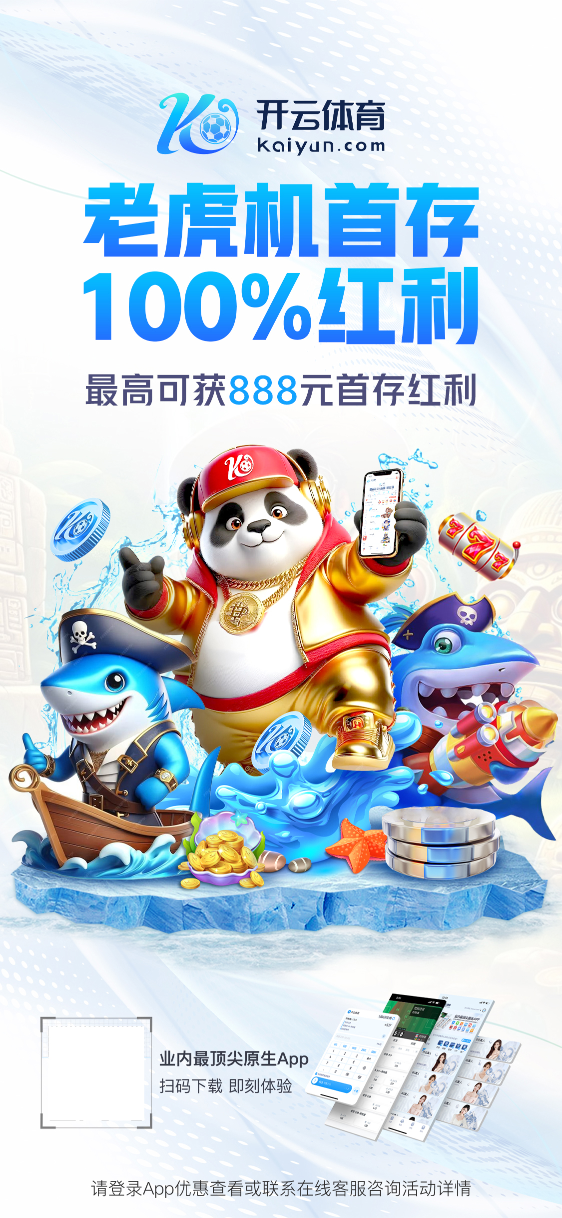 开·云app官方网站下载appv8.579.192.4551 安卓版 